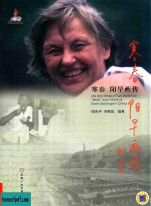 寒春 阳早画传（Life and Times of Two American “Reds” Joan Hinton and Erwin (Sid) Engst in China）.jpg