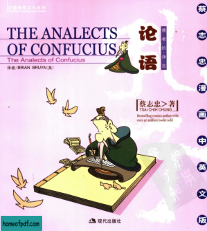 论语：儒者的诤言 - Analects of Confucius by Tsai Chih Chung (C. C. Tsai).jpg