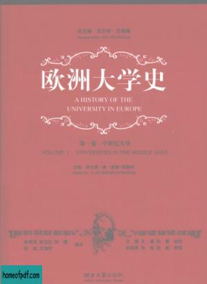 欧洲大学史（第一卷） 中世纪大学.jpg