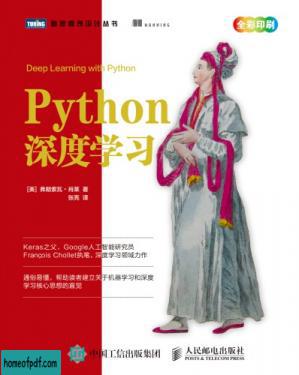Python深度学习.jpg