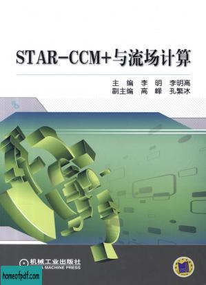 STAR-CCM+与流场计算.pdf.jpg