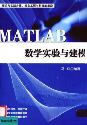 MATLAB数学实验与建模.jpg