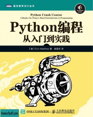 Python编程：从入门到实践.jpg