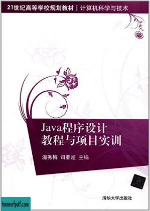 揭秘Java虚拟机 JVM设计原理与实现.jpg