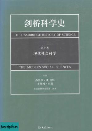 现代社会科学.jpg