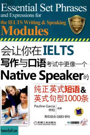 会让你在IELTS写作与口语考试中更像一个Native Speaker的纯正英式短语&英式句型1000条.jpg