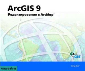 ArcGIS. Редактирование в ArcMap.jpg