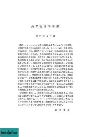 相対論的量子力学 量子力学2 改訂改題.jpg