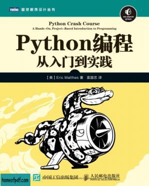 Python编程 : 从入门到实践 = Python Crash Course.jpg