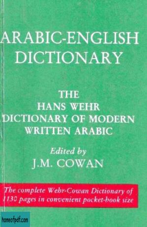 Arabic-English Dictionary: The Hans Wehr Dictionary of Modern Written Arabic (English and Arabic Edition).jpg