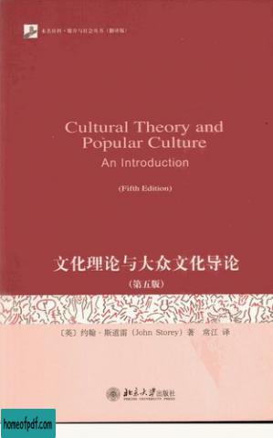 文化理论与大众文化导论.jpg