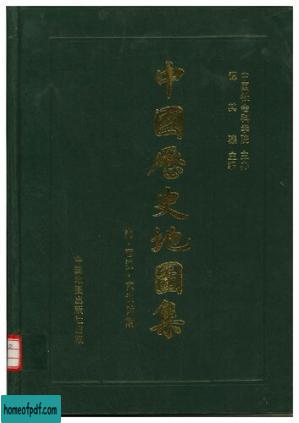 中国历史地图集: 秦、西汉、东汉时期.jpg