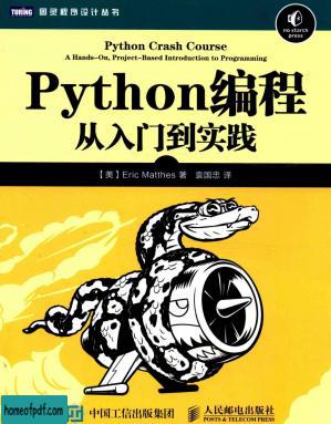 Python编程  从入门到实践.jpg