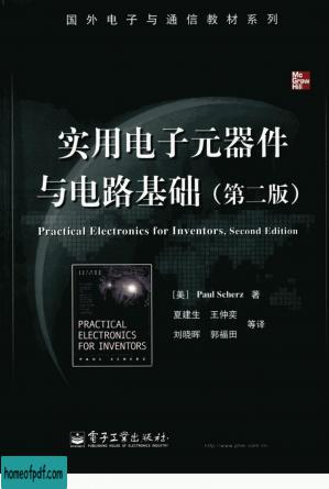 实用电子元器件与电路基础（第2版）=Practical Electronics for Inventors Second Edition.jpg