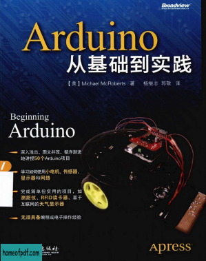 Arduino从基础到实践.jpg