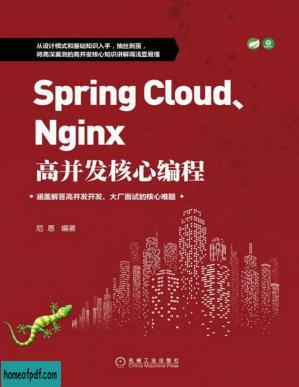 Spring Cloud、Nginx高并发核心编程.jpg